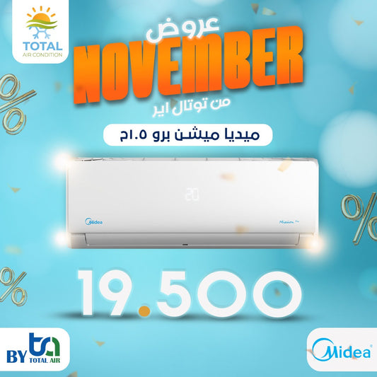 تكييف ميديا ميشن برو  بارد 1.5 ح                                                         MSC1T-12CR-N